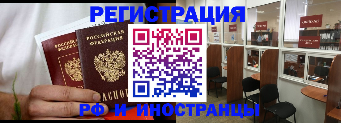 прописка для школы в Вуктыле